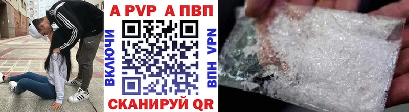 Купить закладки  Западная Двина  Альфа ПВП мука 