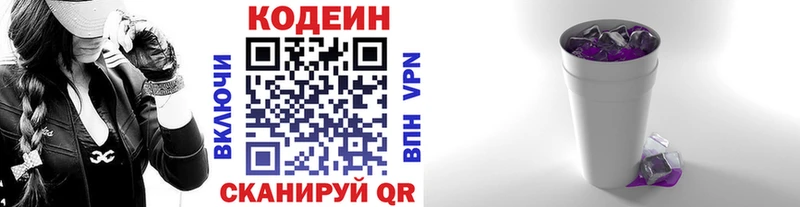 Codein напиток Lean (лин)  Купить закладки  Западная Двина 