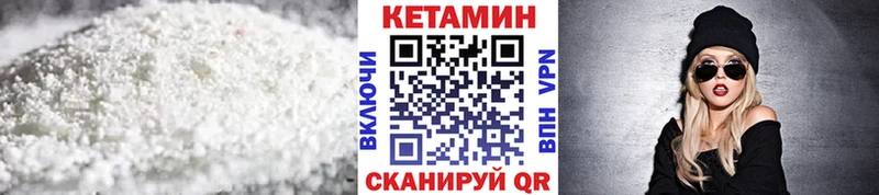 Купить закладки  Западная Двина  КЕТАМИН VHQ 