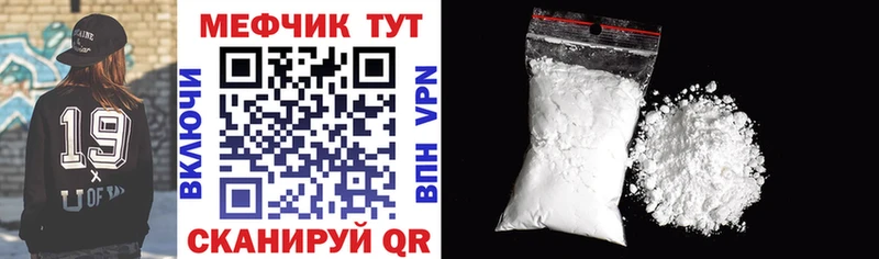 Меф мяу мяу  Западная Двина