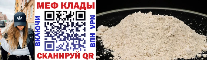 Купить где  Западная Двина  Мефедрон 4 MMC 